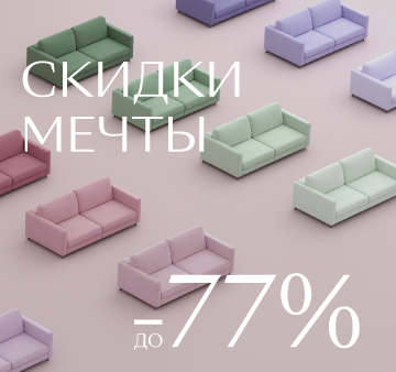 Интернет-магазин мебели в Белгороде - купить недорогую мебель от производителя MOON-TRADE